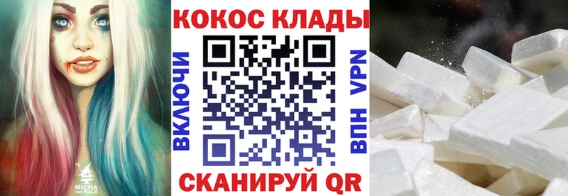 Кокаин FishScale  Морозовск 