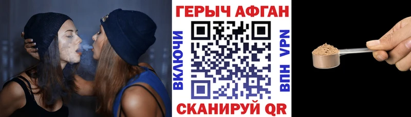 Героин Афган Морозовск