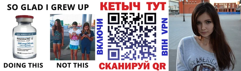 КЕТАМИН VHQ Морозовск